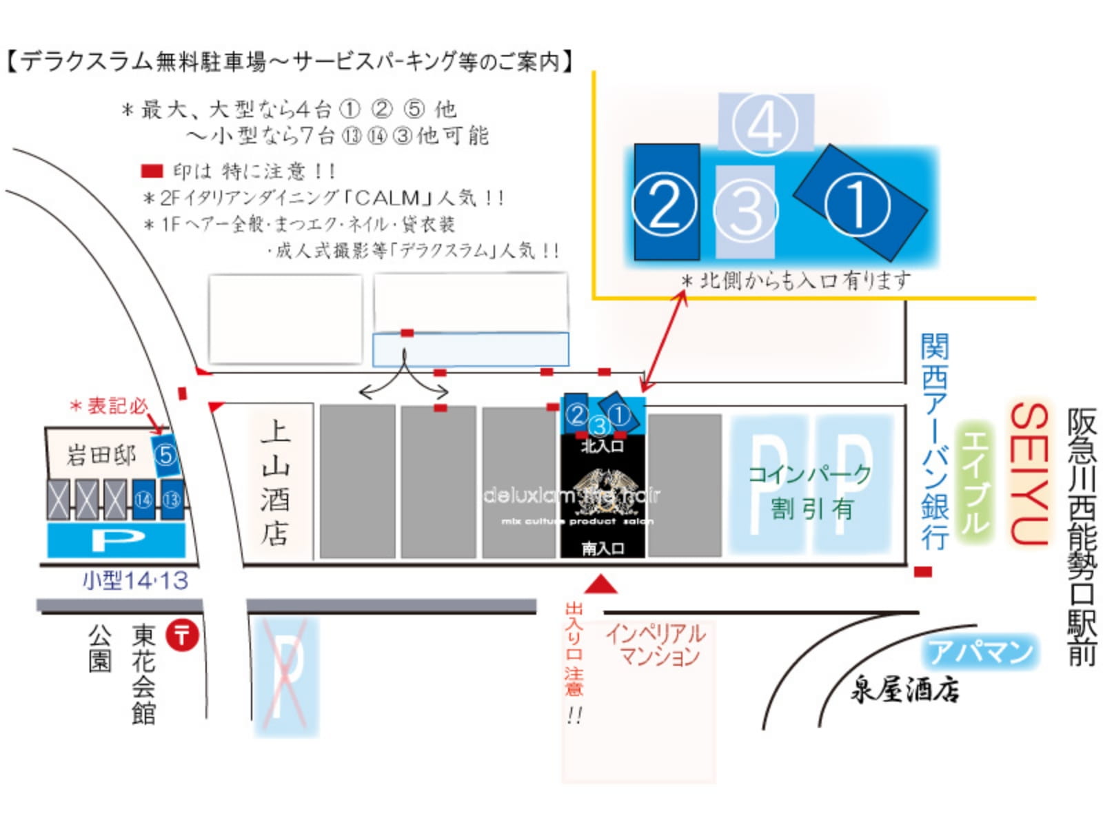 周辺の駐車場地図